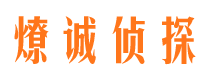 新兴寻人公司